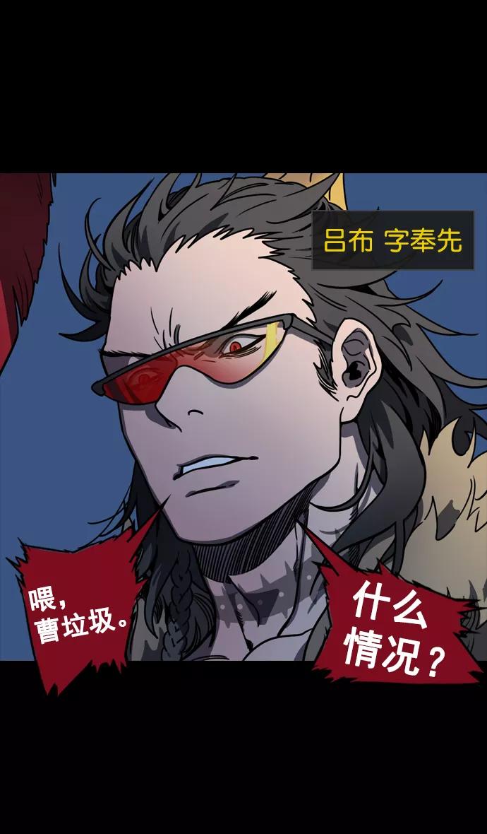 [第73话]反董卓联盟—实现正义-摩登三国-无敌PINK,YiLee（第10张）