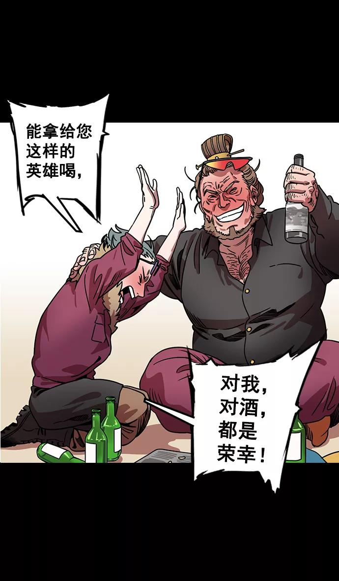[第73话]反董卓联盟—实现正义-摩登三国-无敌PINK,YiLee（第20张）