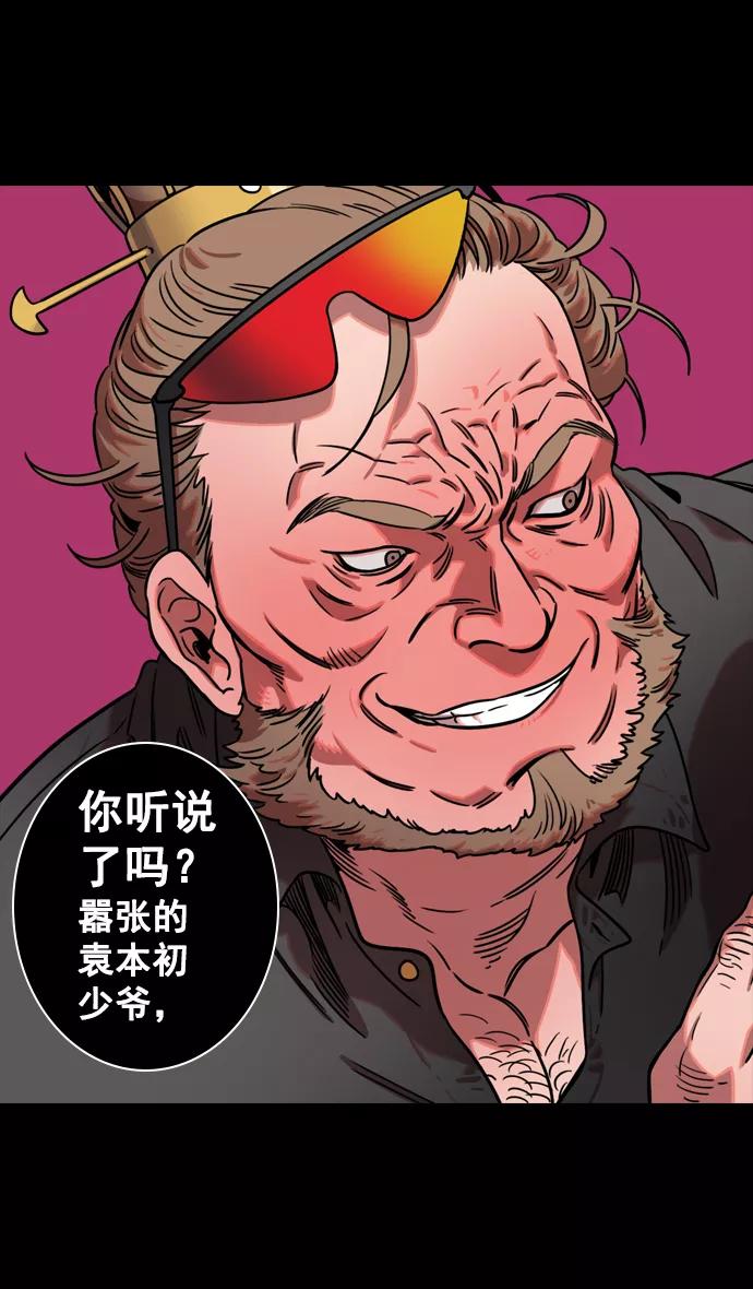[第73话]反董卓联盟—实现正义-摩登三国-无敌PINK,YiLee（第24张）