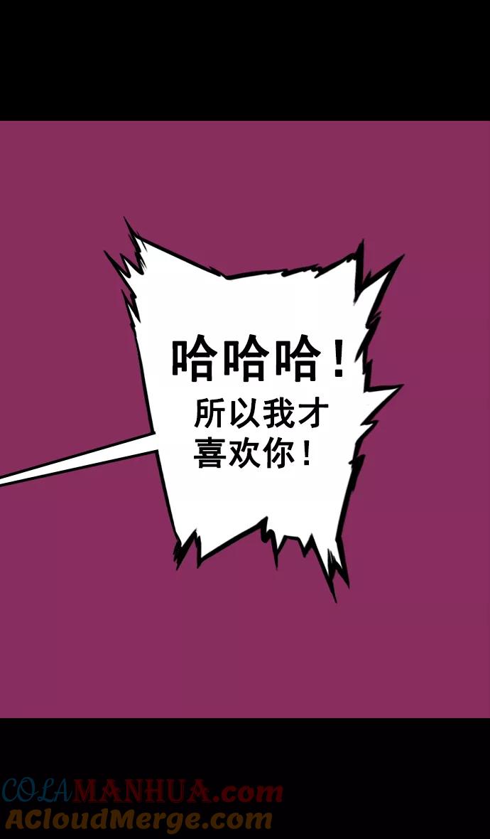 [第73话]反董卓联盟—实现正义-摩登三国-无敌PINK,YiLee（第21张）