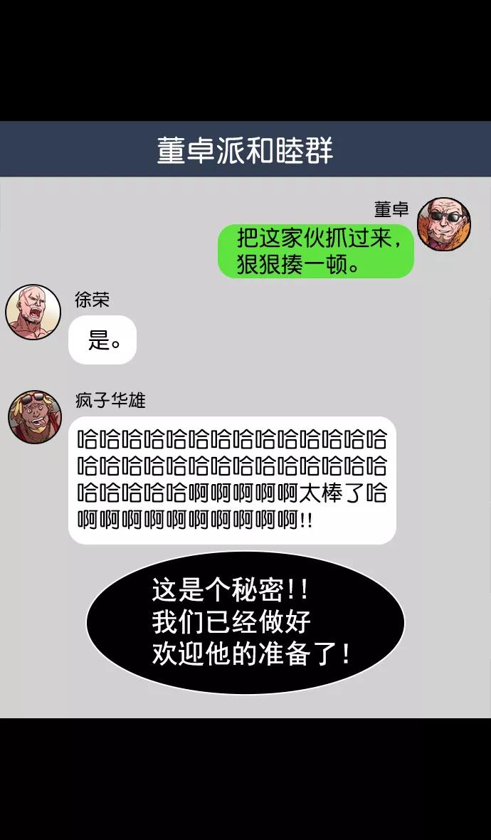 [第73话]反董卓联盟—实现正义-摩登三国-无敌PINK,YiLee（第26张）