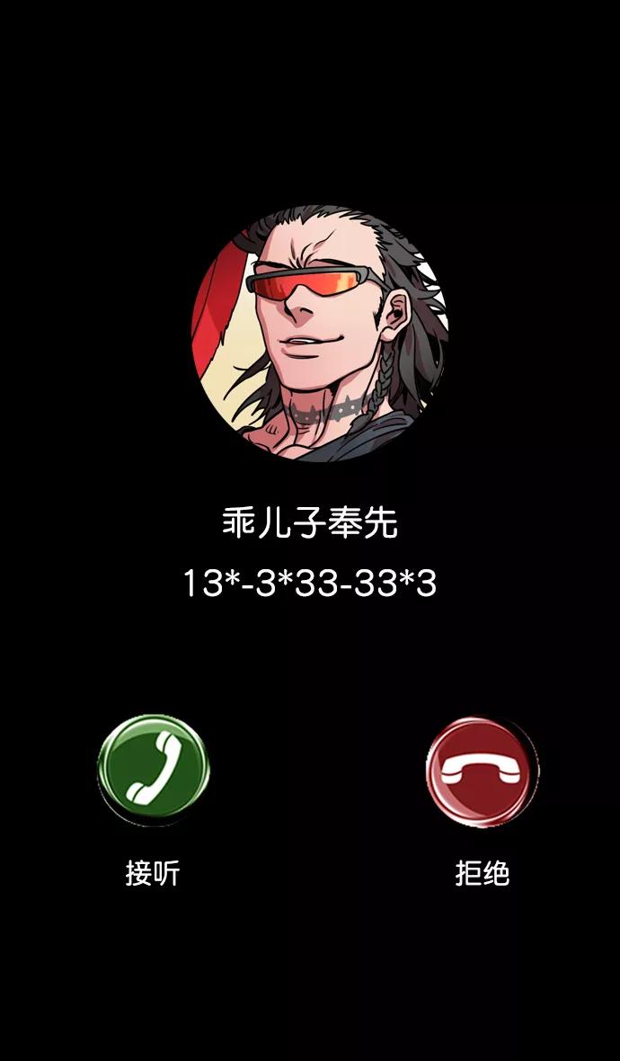 [第73话]反董卓联盟—实现正义-摩登三国-无敌PINK,YiLee（第30张）