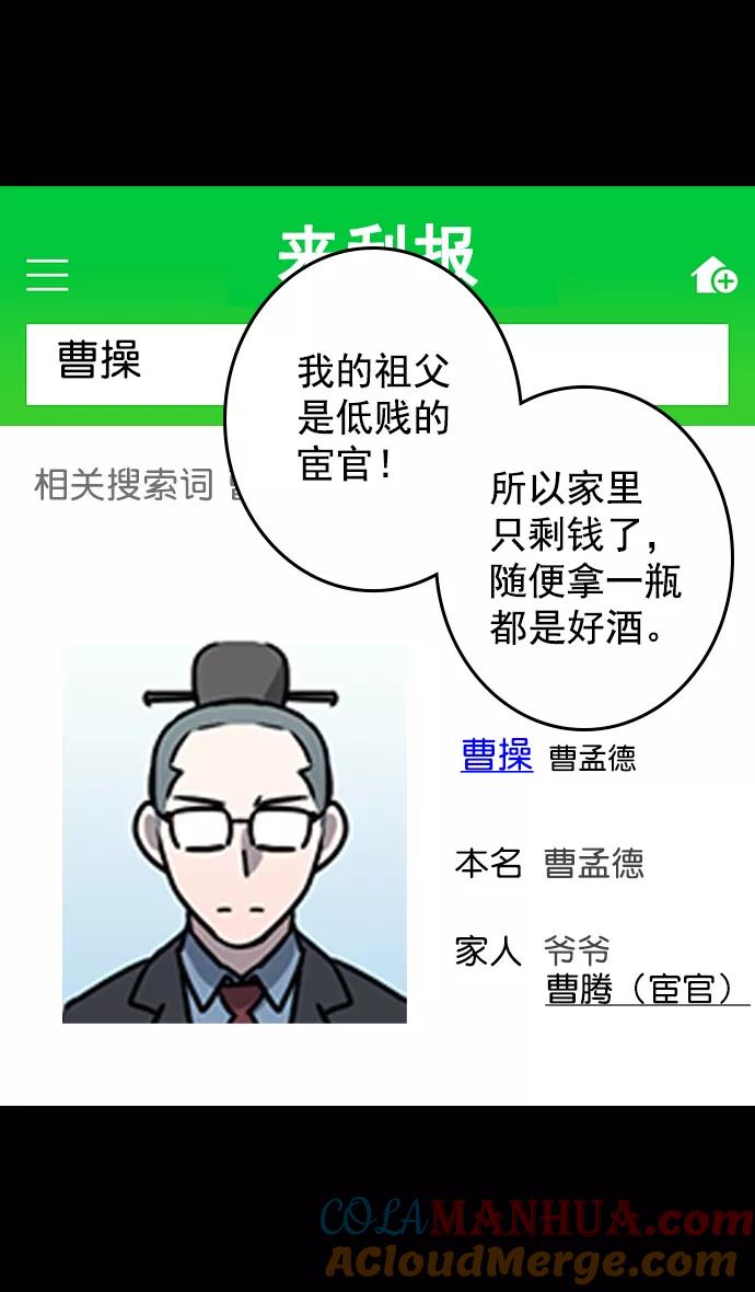 [第73话]反董卓联盟—实现正义-摩登三国-无敌PINK,YiLee（第19张）