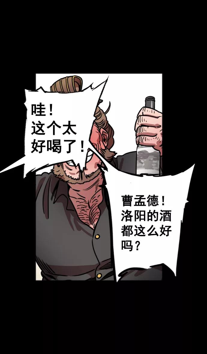 [第73话]反董卓联盟—实现正义-摩登三国-无敌PINK,YiLee（第18张）