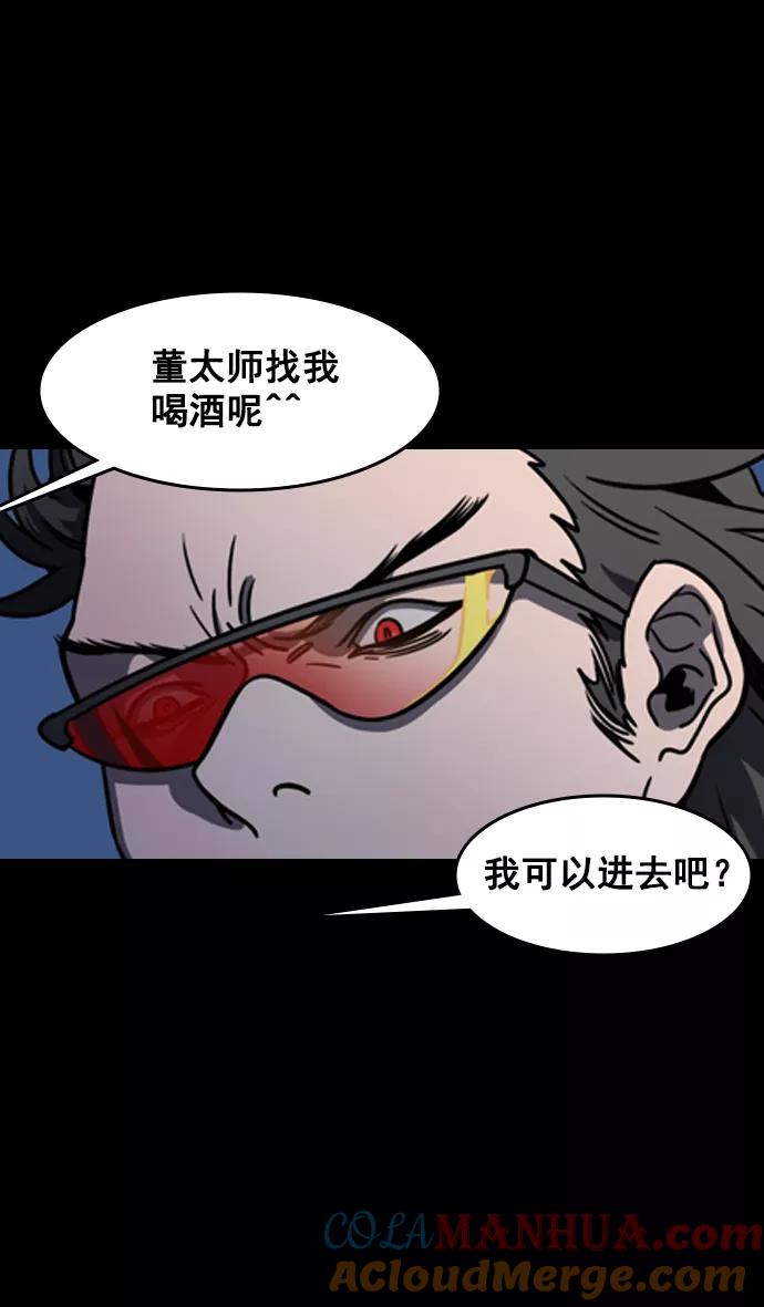 [第73话]反董卓联盟—实现正义-摩登三国-无敌PINK,YiLee（第15张）