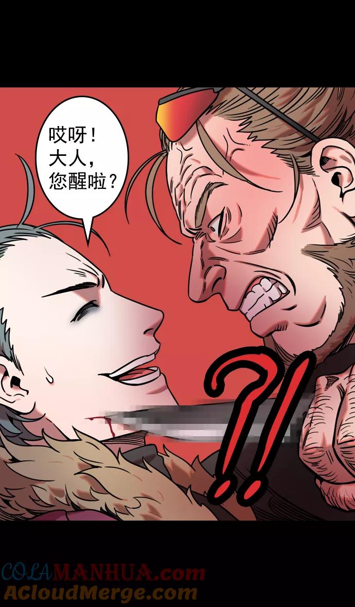 [第74话]反董卓联盟—逃跑的曹操-摩登三国-无敌PINK,YiLee（第9张）