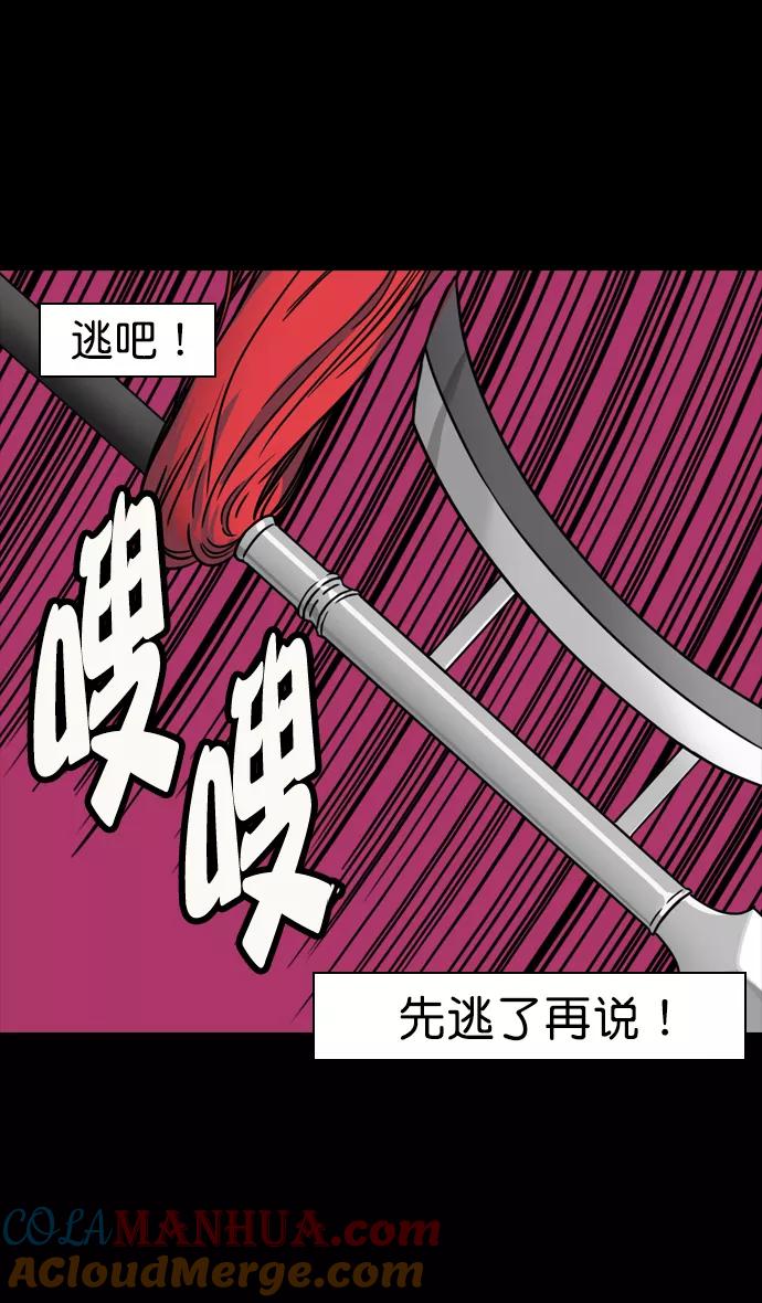 [第74话]反董卓联盟—逃跑的曹操-摩登三国-无敌PINK,YiLee（第13张）
