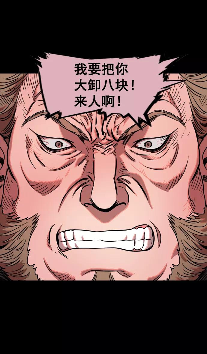 [第74话]反董卓联盟—逃跑的曹操-摩登三国-无敌PINK,YiLee（第6张）