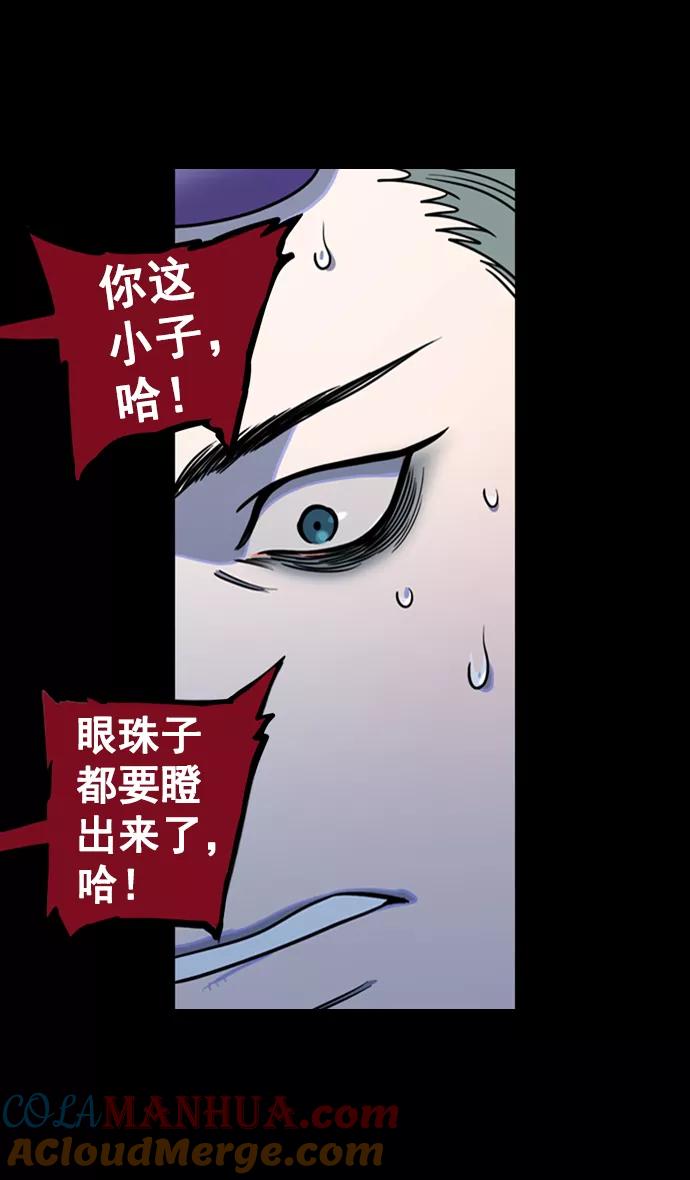 [第74话]反董卓联盟—逃跑的曹操-摩登三国-无敌PINK,YiLee（第19张）
