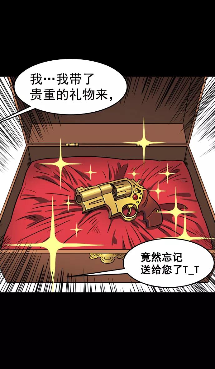 [第74话]反董卓联盟—逃跑的曹操-摩登三国-无敌PINK,YiLee（第10张）