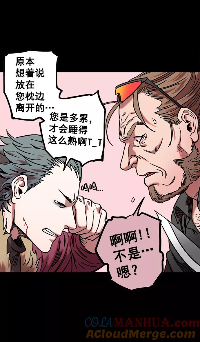 [第74话]反董卓联盟—逃跑的曹操-摩登三国-无敌PINK,YiLee（第11张）