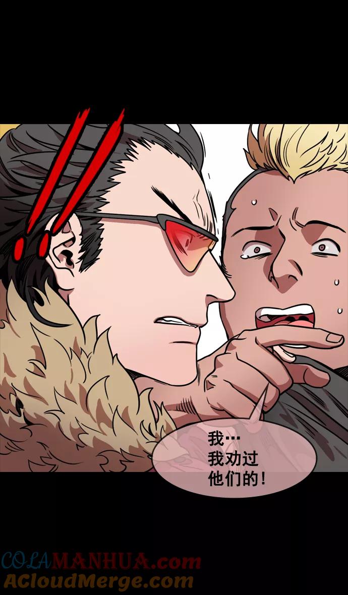 [第75话]反董卓联盟—抓住曹操-摩登三国-无敌PINK,YiLee（第5张）