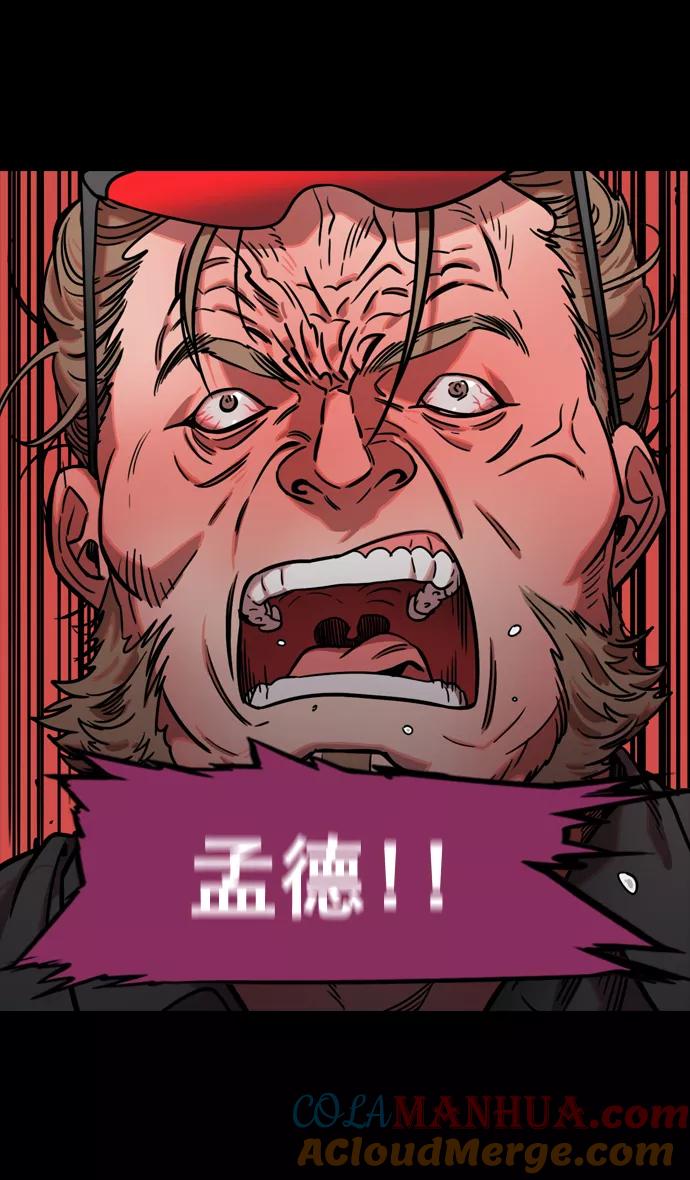 [第75话]反董卓联盟—抓住曹操-摩登三国-无敌PINK,YiLee（第13张）