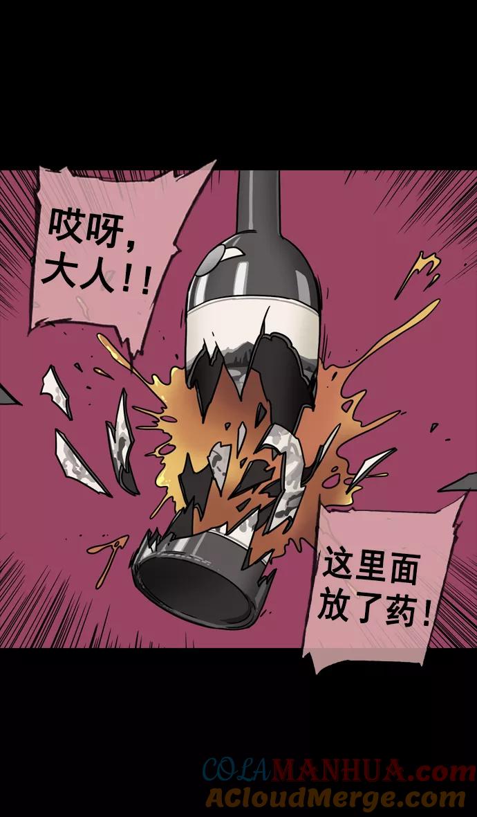 [第75话]反董卓联盟—抓住曹操-摩登三国-无敌PINK,YiLee（第11张）