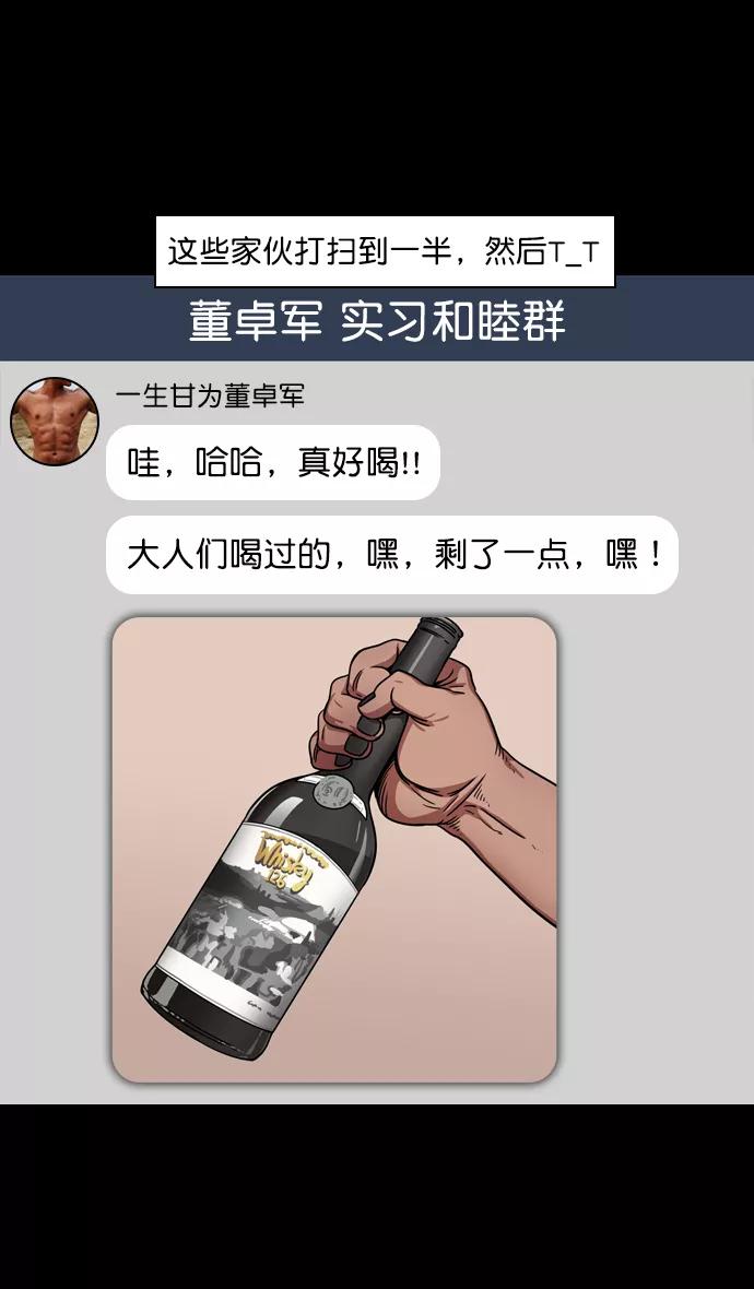 [第75话]反董卓联盟—抓住曹操-摩登三国-无敌PINK,YiLee（第8张）