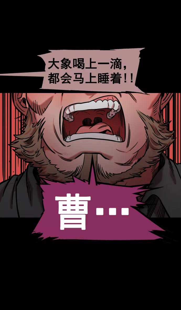 [第75话]反董卓联盟—抓住曹操-摩登三国-无敌PINK,YiLee（第12张）