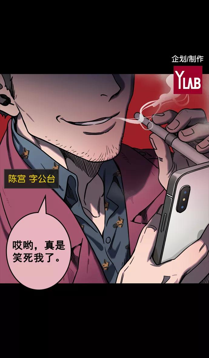 [第76话]反董卓联盟—恶棍进宫-摩登三国-无敌PINK,YiLee（第2张）