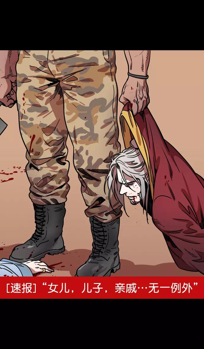 [第77话]反董卓联盟—袁氏家族灭亡-摩登三国-无敌PINK,YiLee（第16张）
