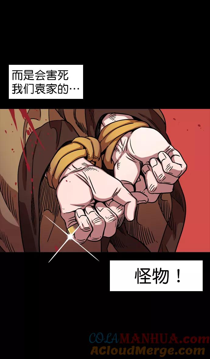 [第77话]反董卓联盟—袁氏家族灭亡-摩登三国-无敌PINK,YiLee（第21张）