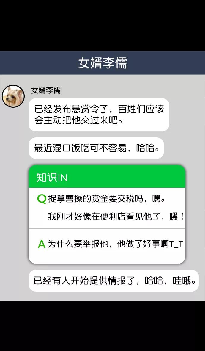 [第77话]反董卓联盟—袁氏家族灭亡-摩登三国-无敌PINK,YiLee（第6张）