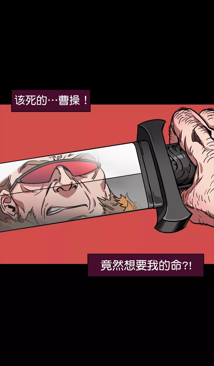 [第77话]反董卓联盟—袁氏家族灭亡-摩登三国-无敌PINK,YiLee（第4张）