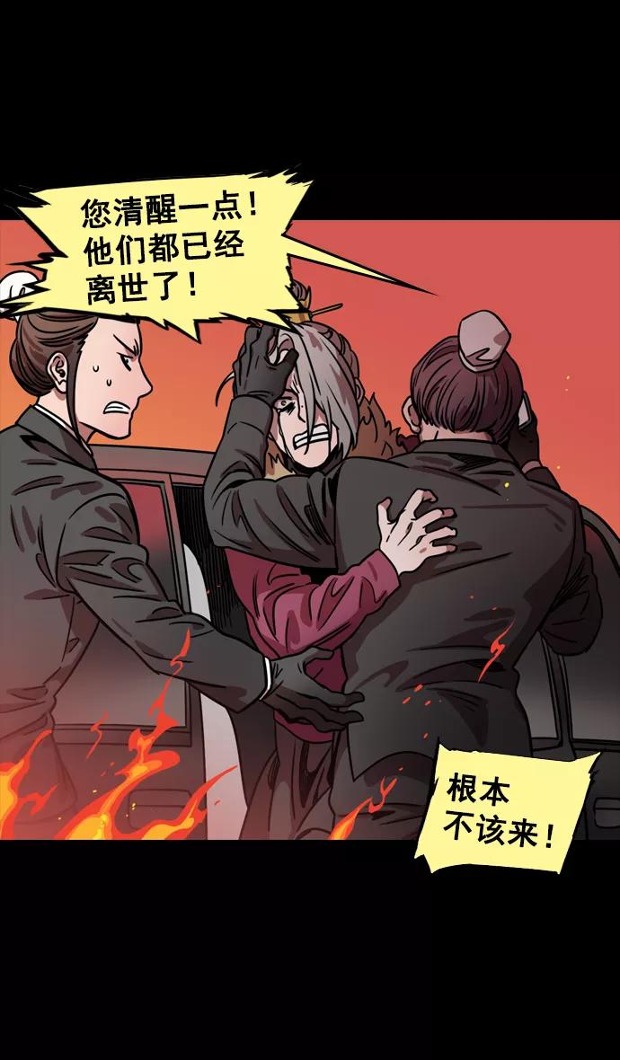 [第77话]反董卓联盟—袁氏家族灭亡-摩登三国-无敌PINK,YiLee（第24张）
