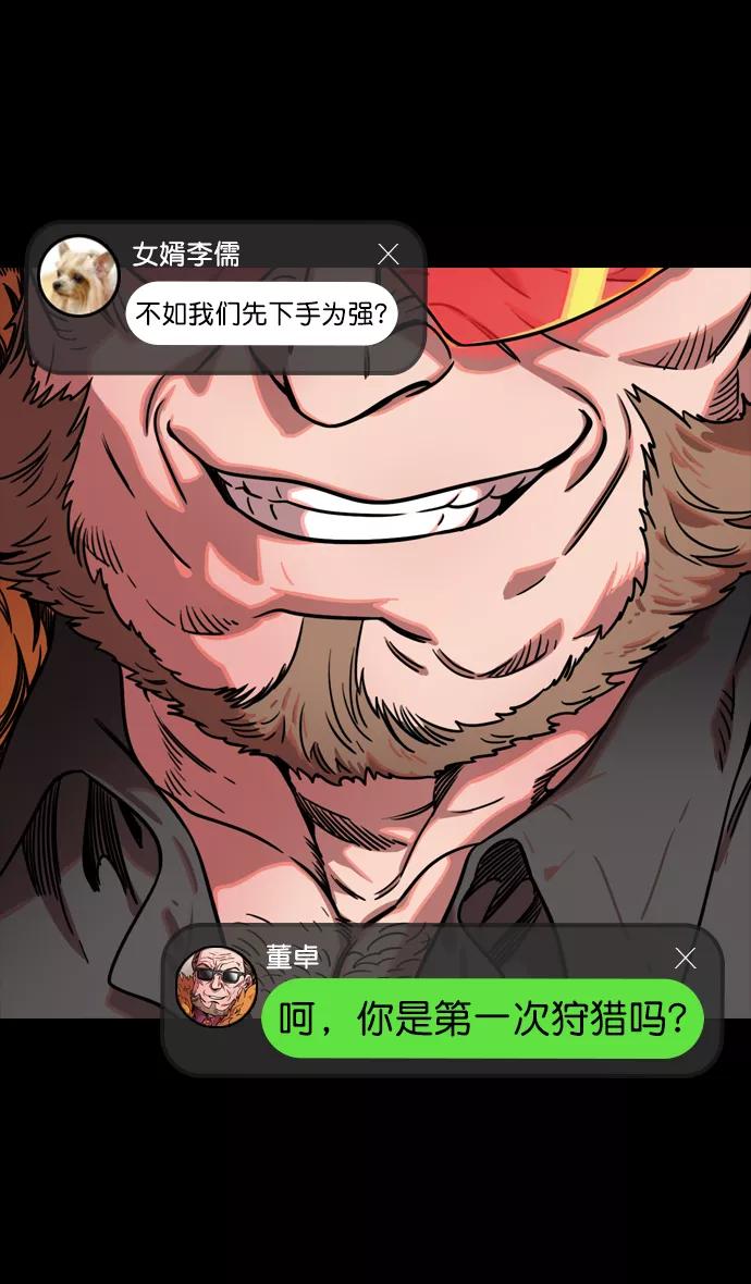 [第77话]反董卓联盟—袁氏家族灭亡-摩登三国-无敌PINK,YiLee（第8张）