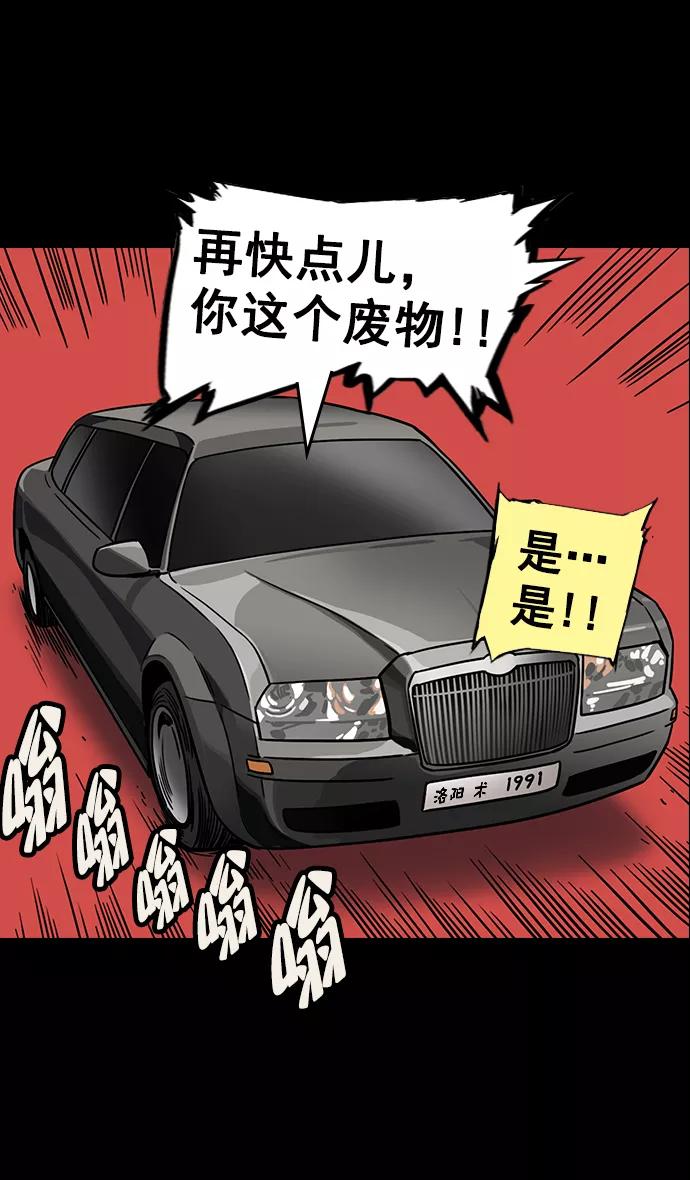 [第77话]反董卓联盟—袁氏家族灭亡-摩登三国-无敌PINK,YiLee（第12张）