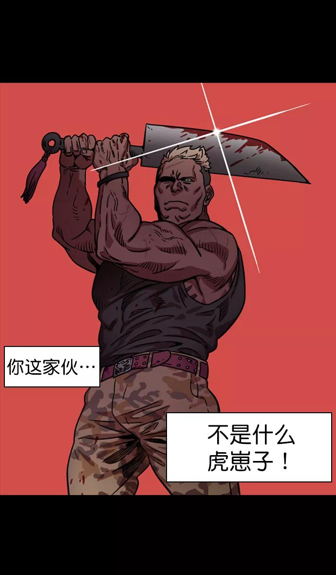 [第77话]反董卓联盟—袁氏家族灭亡-摩登三国-无敌PINK,YiLee（第20张）