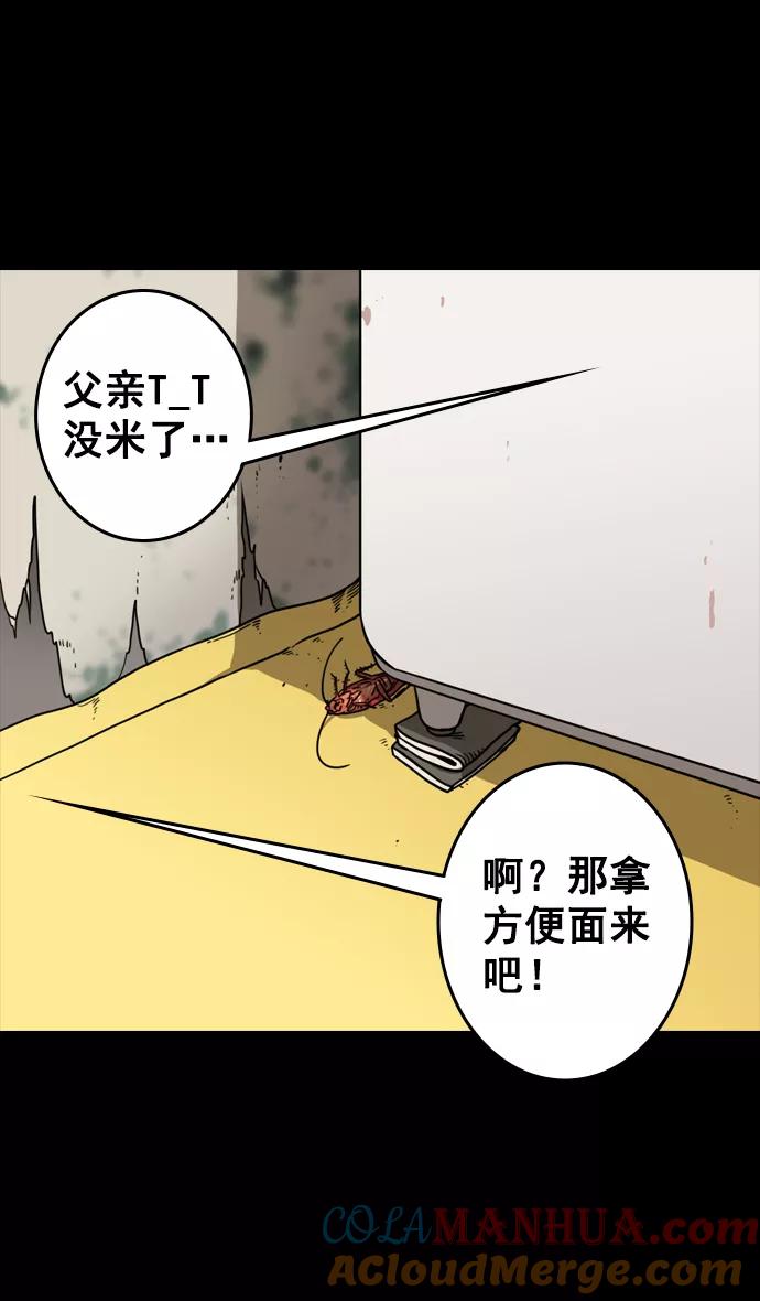 [第78话]反董卓联盟—吕伯奢叔叔-摩登三国-无敌PINK,YiLee（第3张）