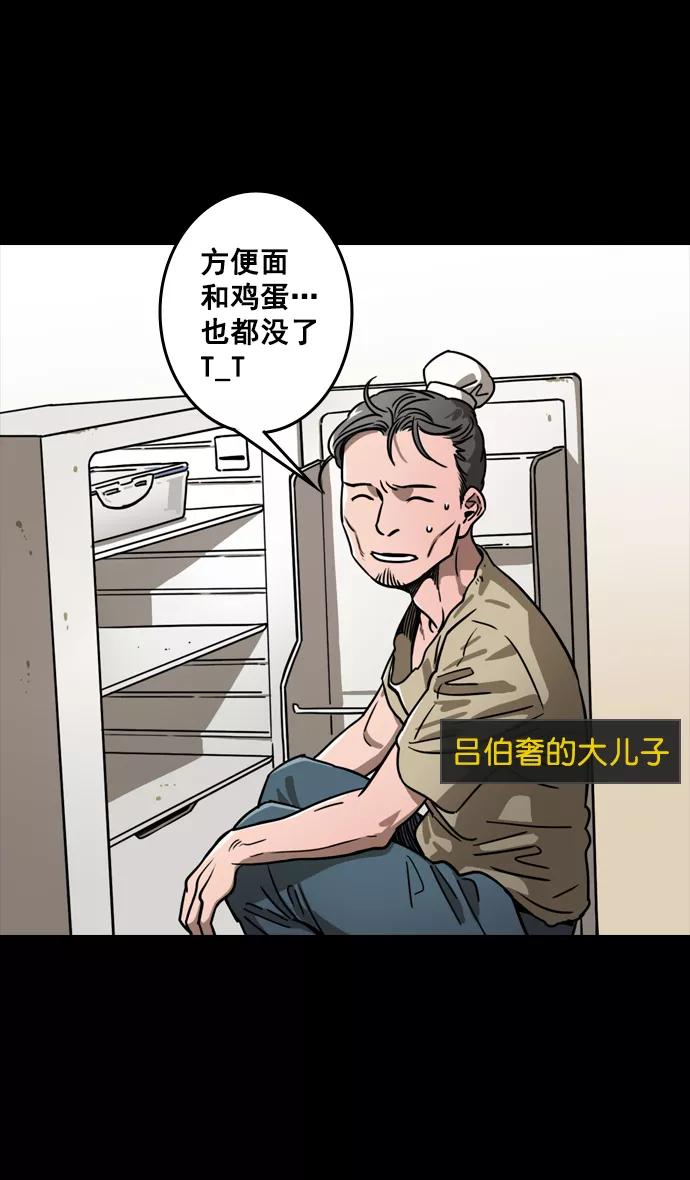 [第78话]反董卓联盟—吕伯奢叔叔-摩登三国-无敌PINK,YiLee（第4张）