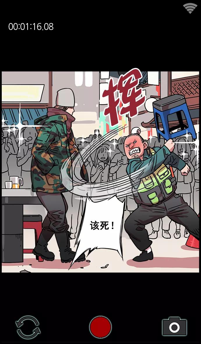 [第7话]黄巾起义—长胡须大丈夫-摩登三国-无敌PINK,YiLee（第12张）