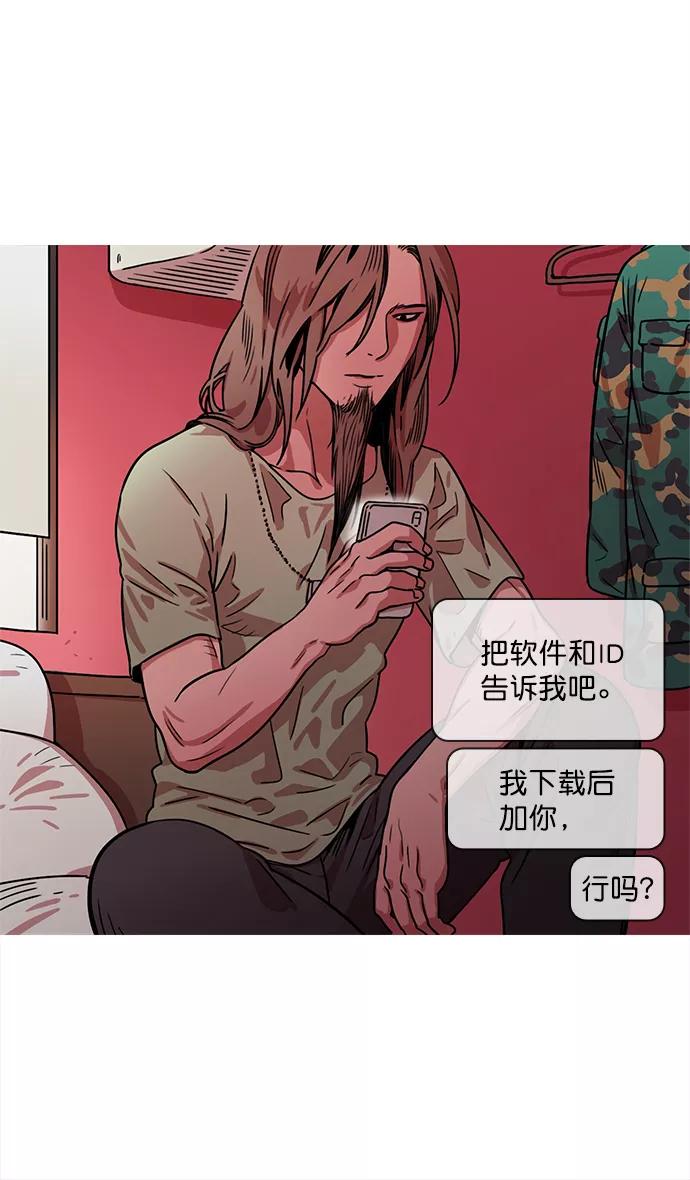 [第7话]黄巾起义—长胡须大丈夫-摩登三国-无敌PINK,YiLee（第30张）