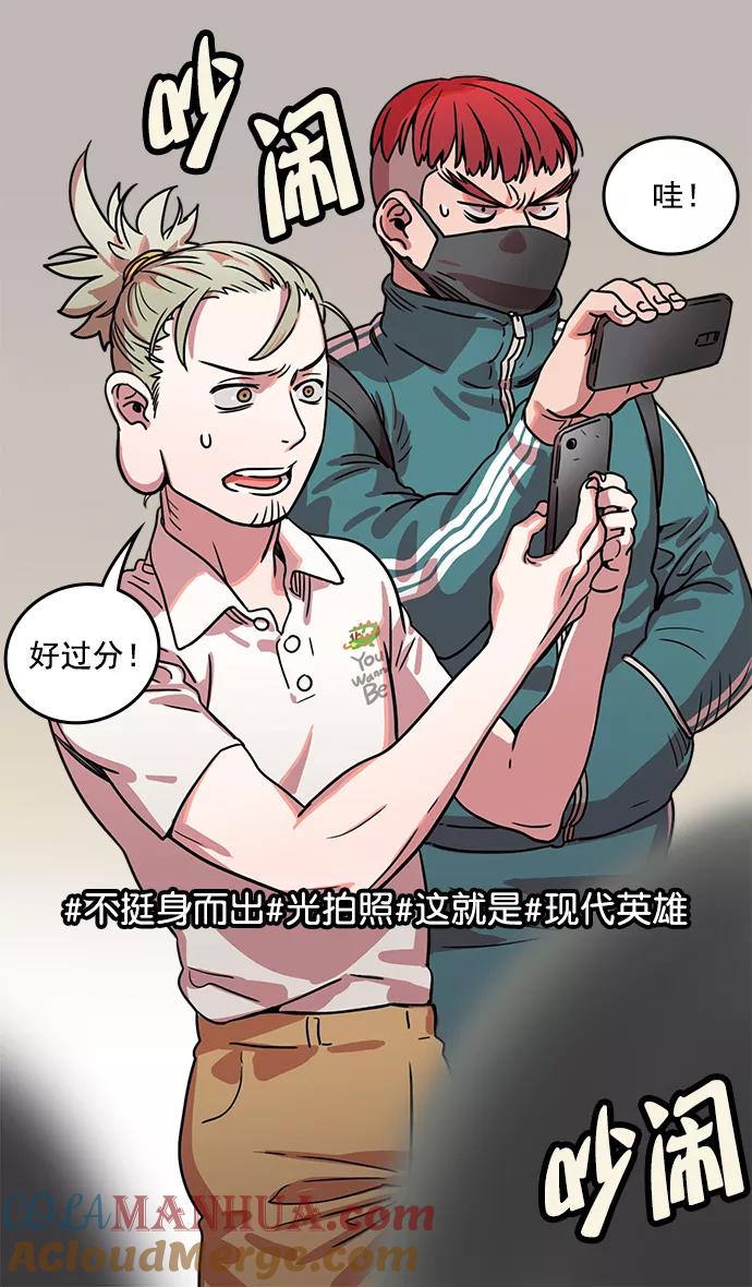 [第7话]黄巾起义—长胡须大丈夫-摩登三国-无敌PINK,YiLee（第7张）