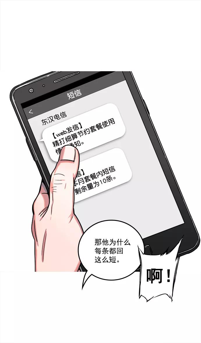 [第7话]黄巾起义—长胡须大丈夫-摩登三国-无敌PINK,YiLee（第28张）