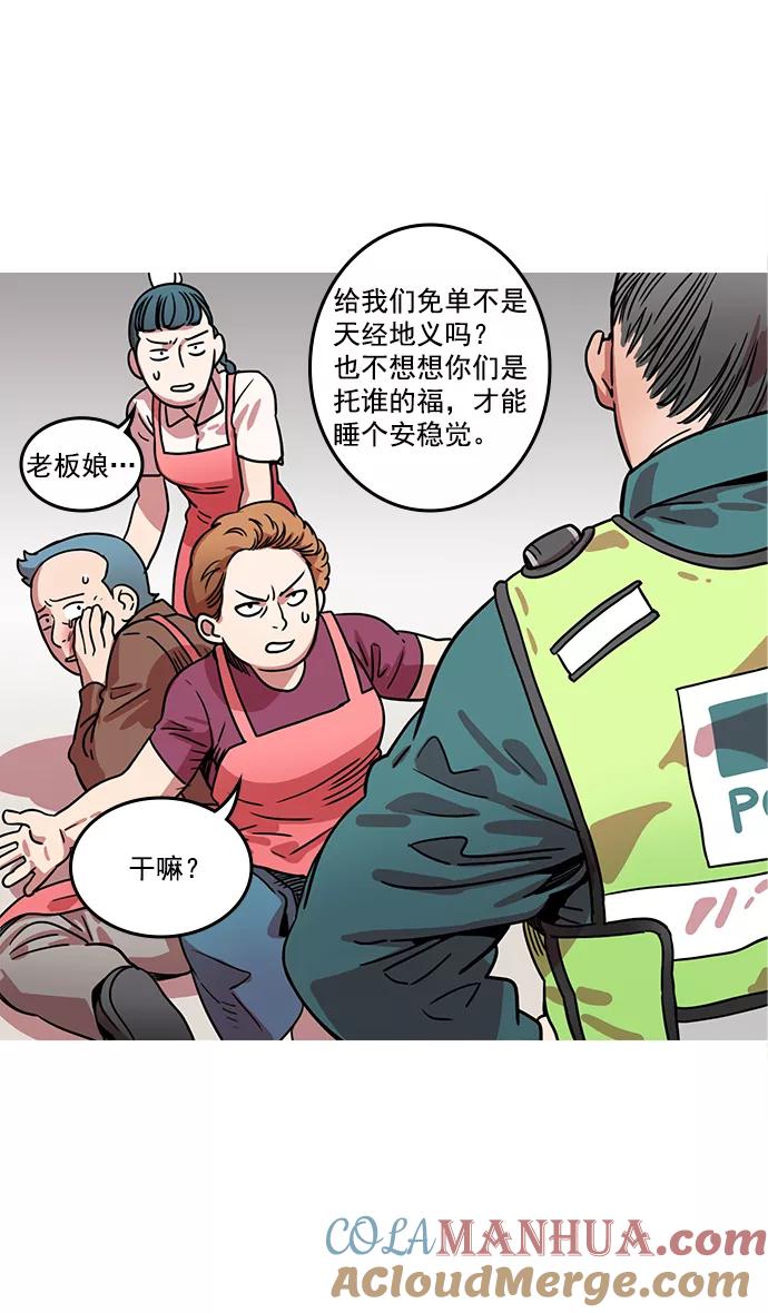 [第7话]黄巾起义—长胡须大丈夫-摩登三国-无敌PINK,YiLee（第5张）