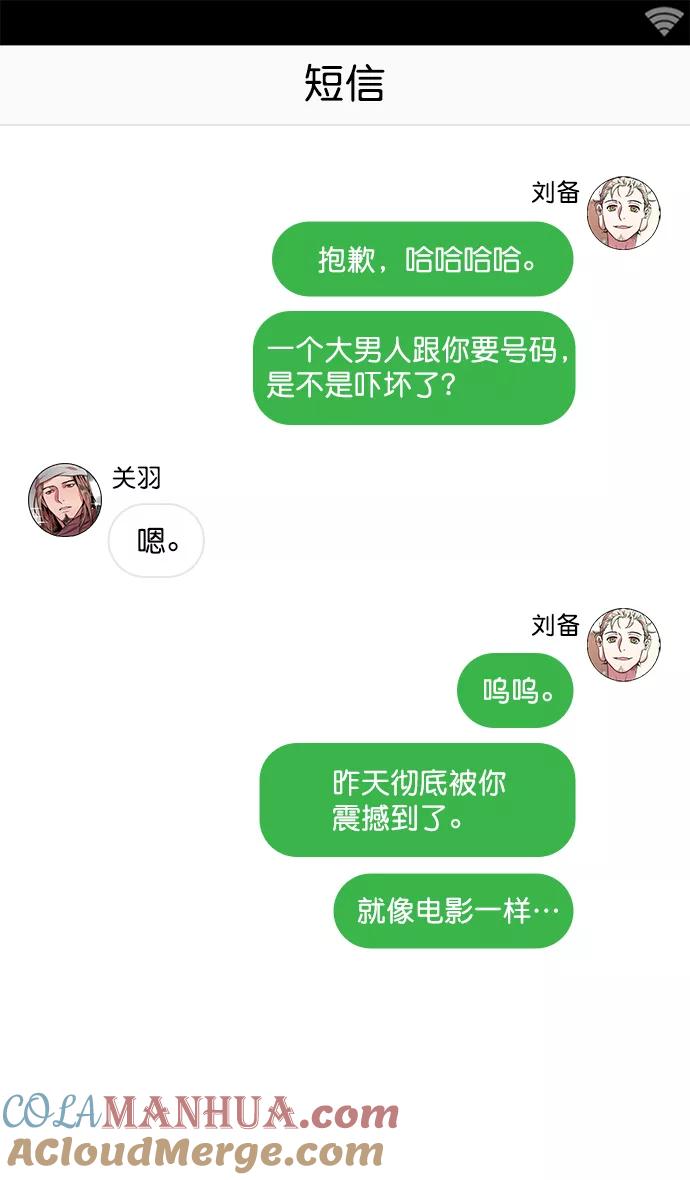 [第7话]黄巾起义—长胡须大丈夫-摩登三国-无敌PINK,YiLee（第25张）