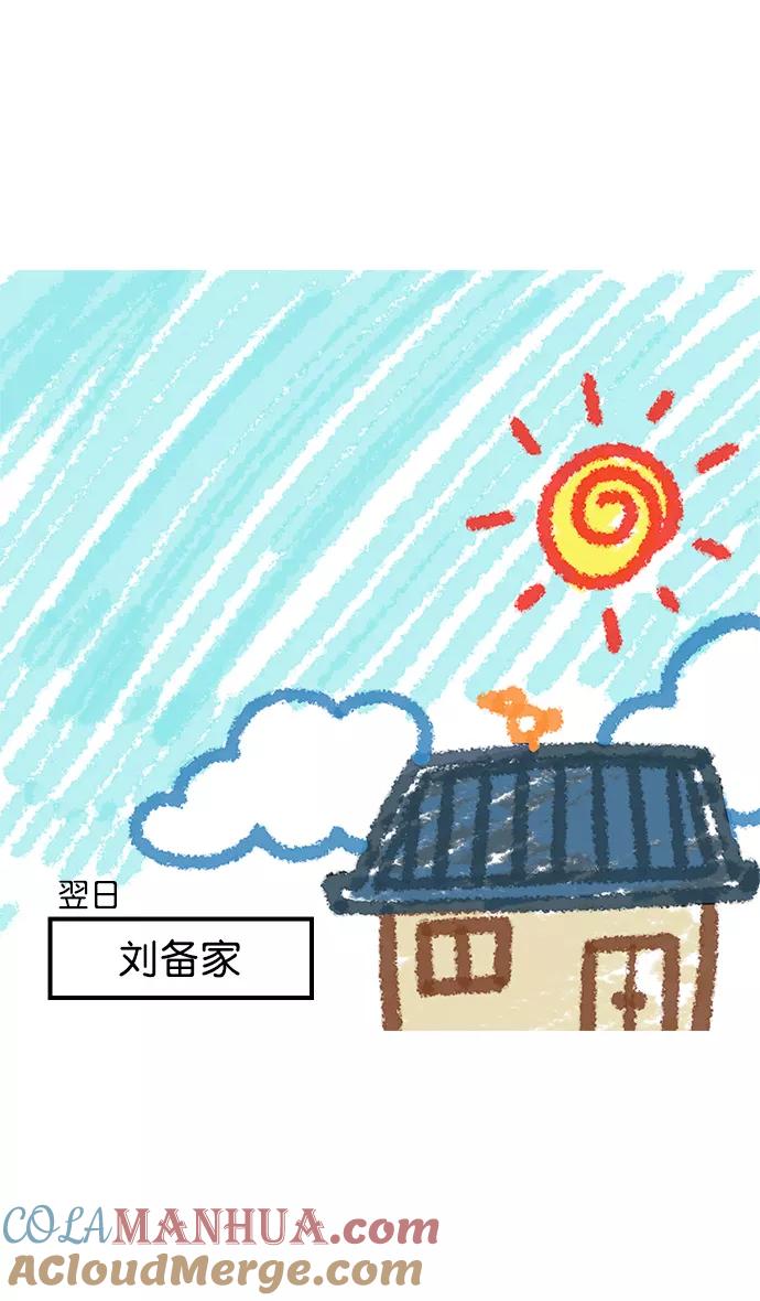 [第7话]黄巾起义—长胡须大丈夫-摩登三国-无敌PINK,YiLee（第23张）