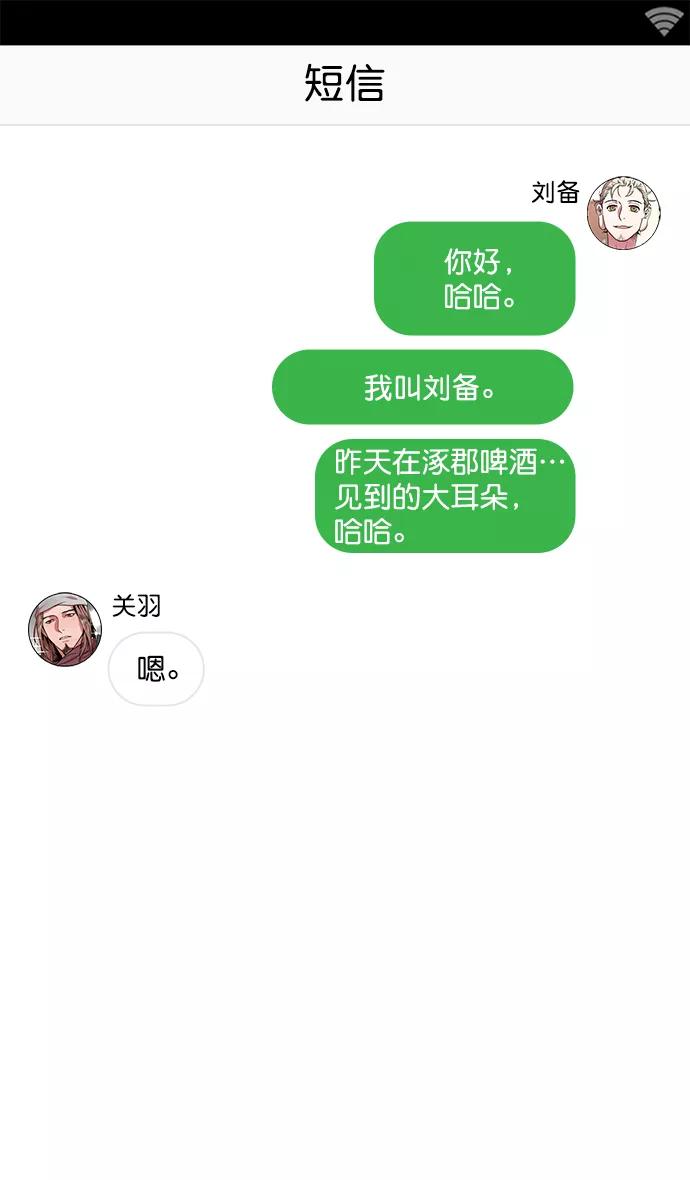 [第7话]黄巾起义—长胡须大丈夫-摩登三国-无敌PINK,YiLee（第24张）