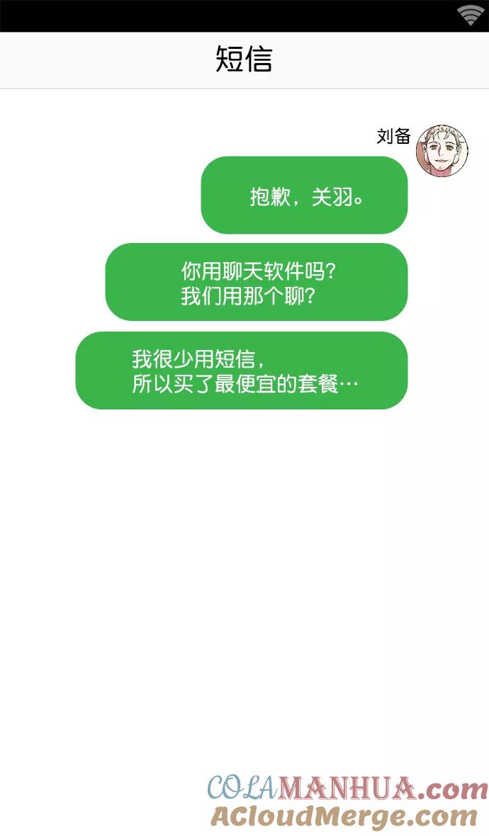 [第7话]黄巾起义—长胡须大丈夫-摩登三国-无敌PINK,YiLee（第29张）