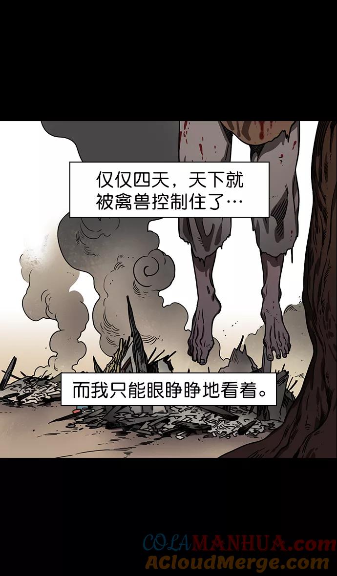 [第79话]反董卓联盟—宁我负天下人-摩登三国-无敌PINK,YiLee（第5张）