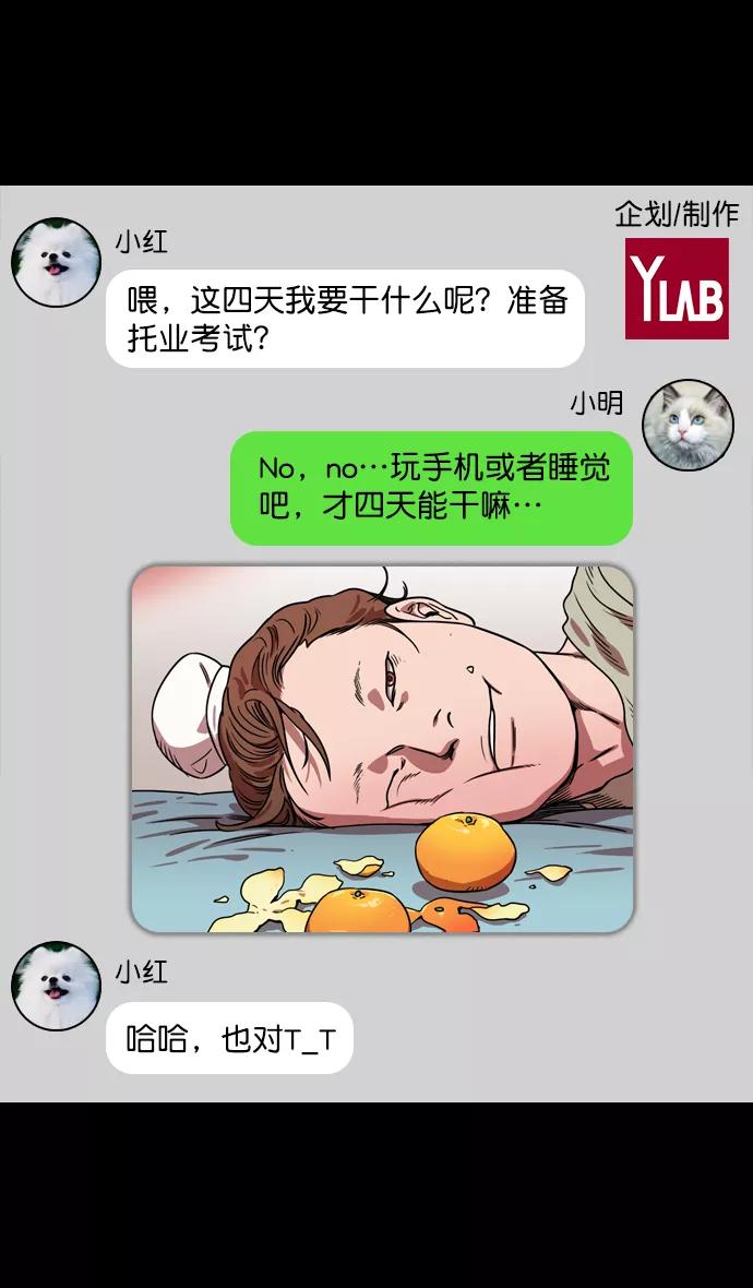 [第79话]反董卓联盟—宁我负天下人-摩登三国-无敌PINK,YiLee（第2张）