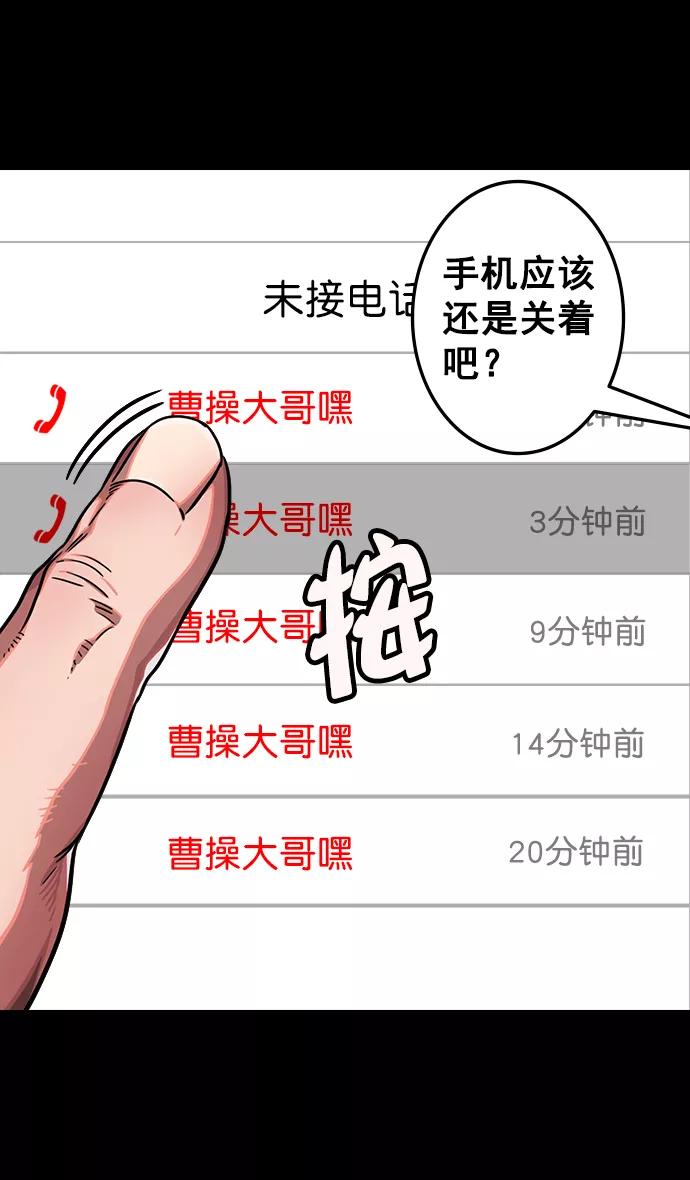 [第80话]反董卓联盟—单纯的陈宫先生-摩登三国-无敌PINK,YiLee（第30张）