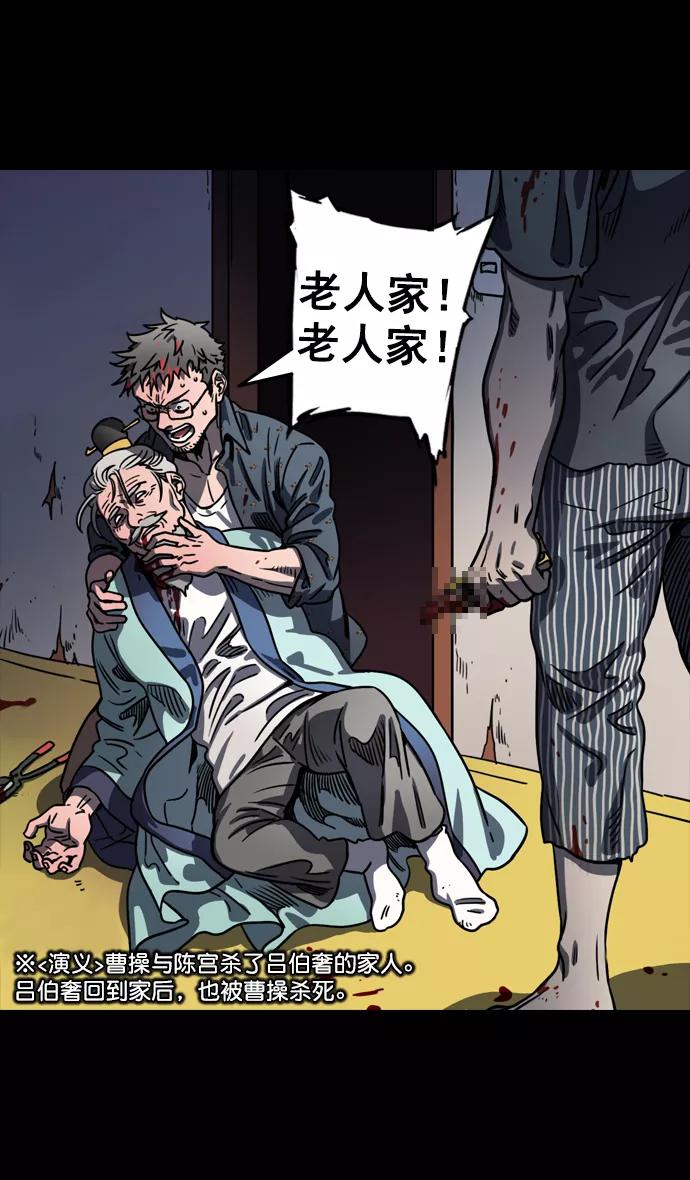 [第80话]反董卓联盟—单纯的陈宫先生-摩登三国-无敌PINK,YiLee（第16张）