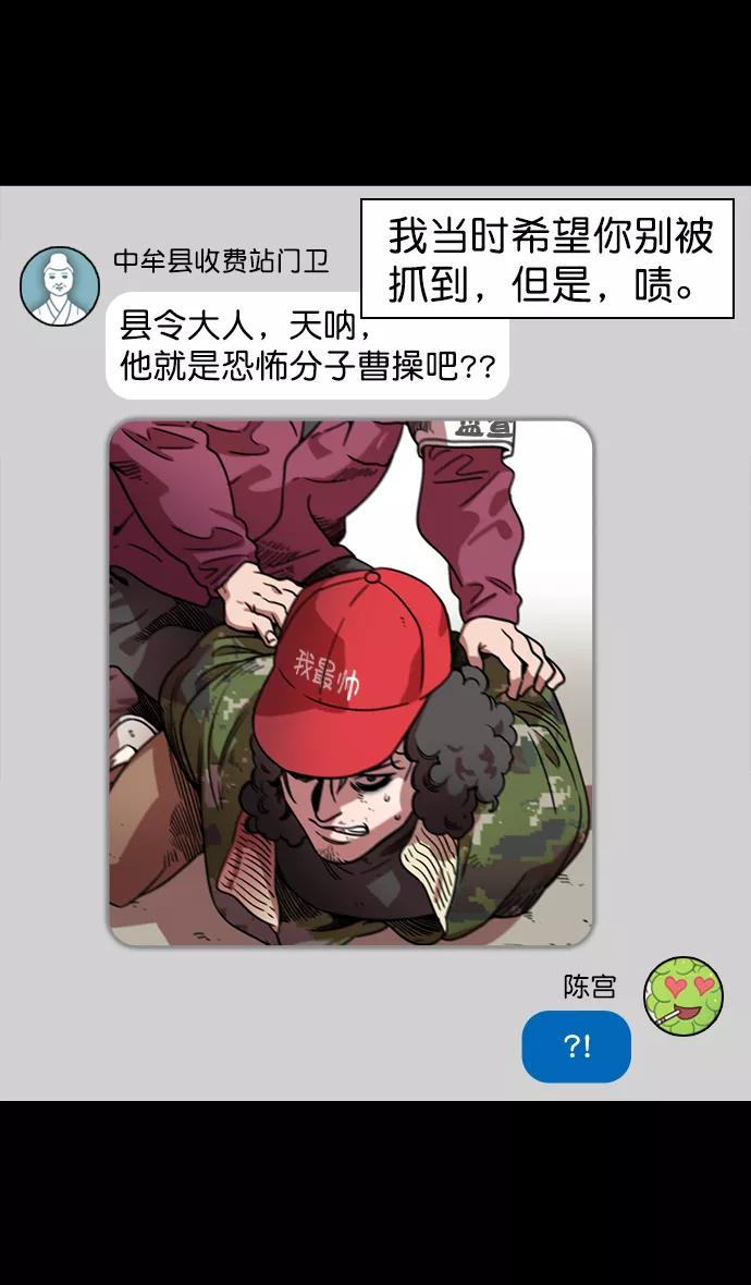 [第80话]反董卓联盟—单纯的陈宫先生-摩登三国-无敌PINK,YiLee（第10张）