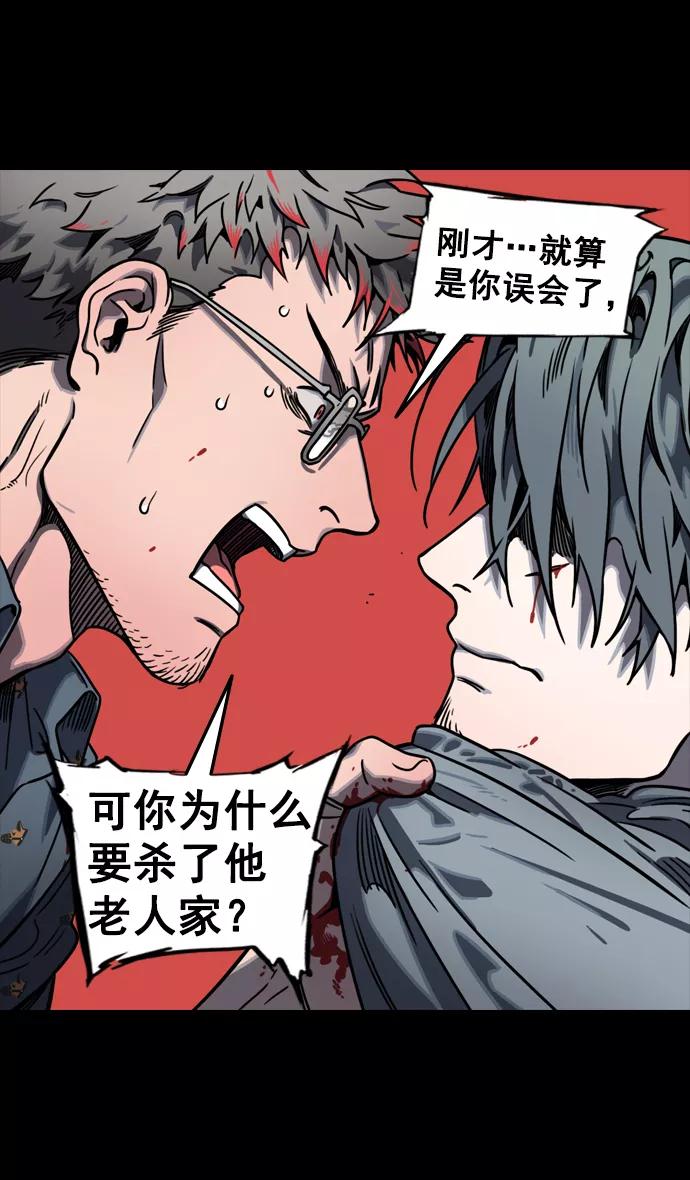 [第80话]反董卓联盟—单纯的陈宫先生-摩登三国-无敌PINK,YiLee（第18张）