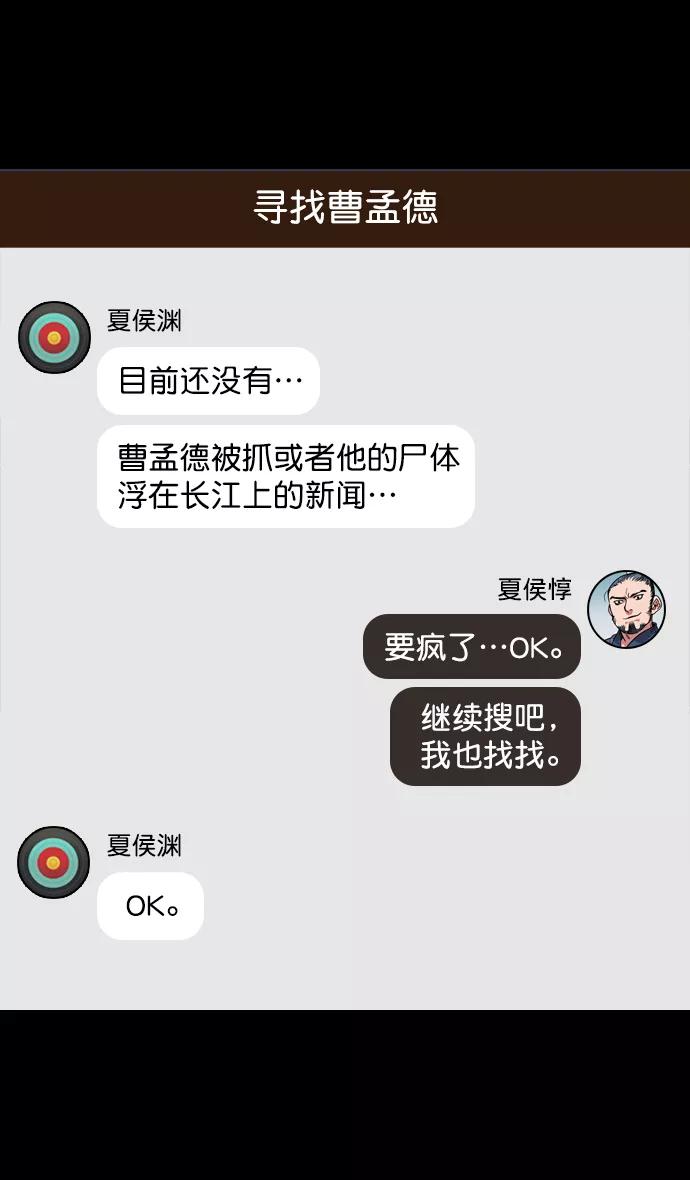 [第80话]反董卓联盟—单纯的陈宫先生-摩登三国-无敌PINK,YiLee（第28张）