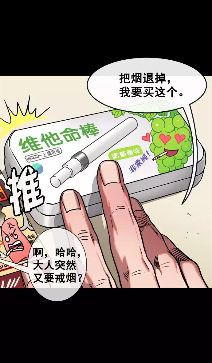 [第80话]反董卓联盟—单纯的陈宫先生-摩登三国-无敌PINK,YiLee（第8张）
