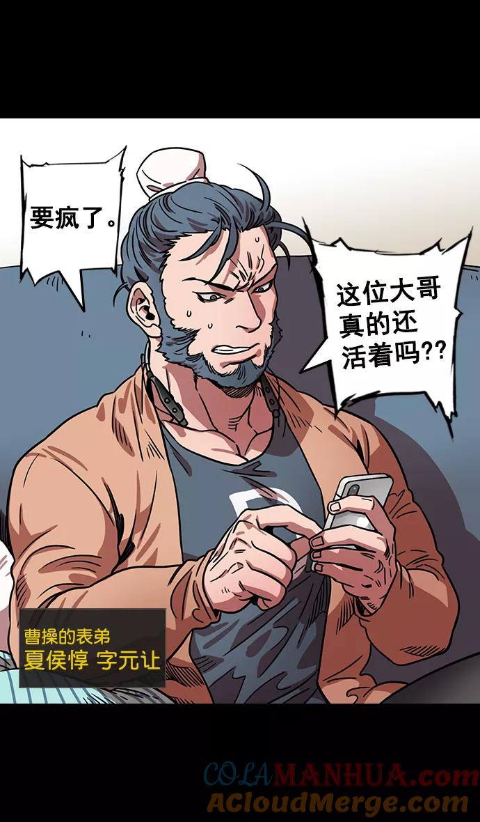 [第80话]反董卓联盟—单纯的陈宫先生-摩登三国-无敌PINK,YiLee（第29张）