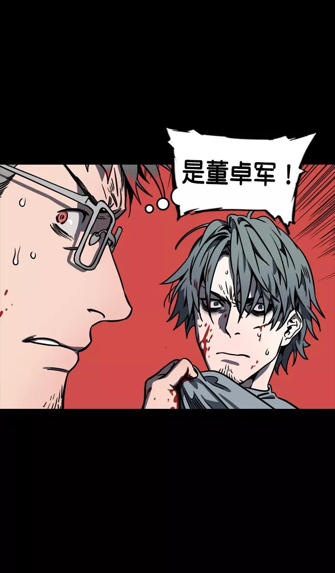 [第80话]反董卓联盟—单纯的陈宫先生-摩登三国-无敌PINK,YiLee（第20张）
